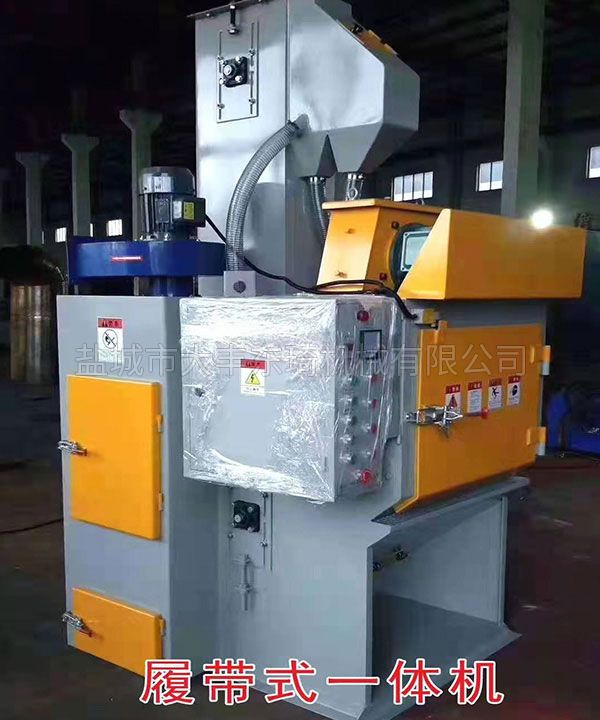 履帶式拋丸機(jī)